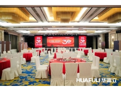 华立报道丨2025华富立饰板（重庆）新品发布会圆满举行