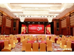 华立报道丨2025华富立饰板（佛山）新品发布会圆满举行——三十而励，饰界领航