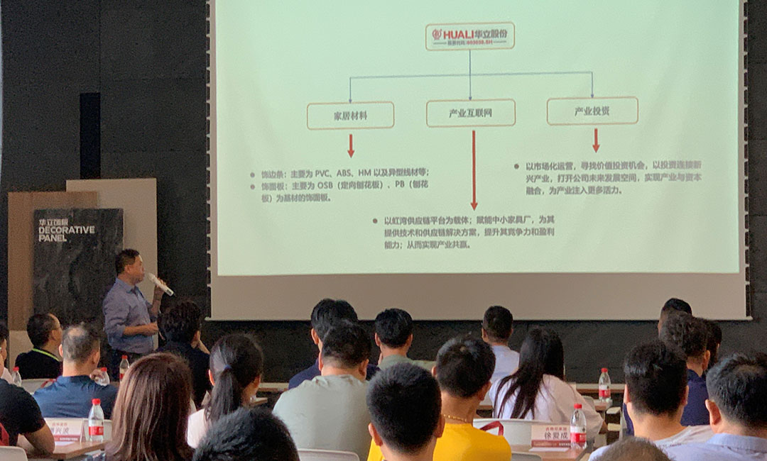 聚焦产业升级，赋能定制未来 ——虹湾东莞客户见面会顺利举行